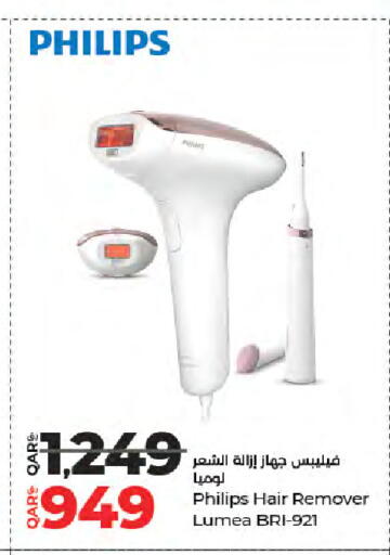 available at لولو هايبرماركت in قطر - الضعاين