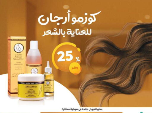 available at United Pharmacies in KSA, Saudi Arabia, Saudi - Medina