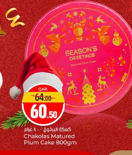 Plum available at Paris Hypermarket in Qatar - Doha