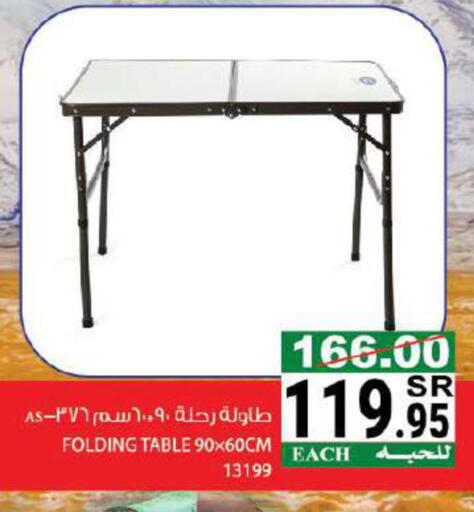 available at House Care in KSA, Saudi Arabia, Saudi - Mecca