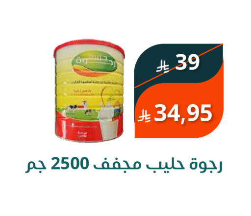 available at سعودى ماركت in مملكة العربية السعودية, السعودية, سعودية - مكة المكرمة