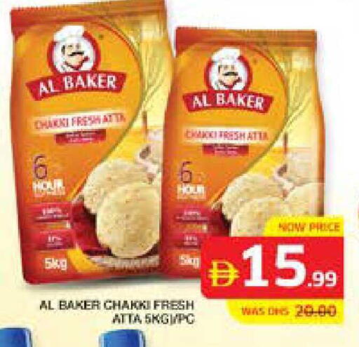 available at الامارات السبع سوبر ماركت in الإمارات العربية المتحدة , الامارات - أبو ظبي