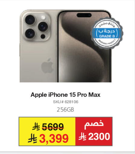 Apple available at Jarir Bookstore in KSA, Saudi Arabia, Saudi - Unayzah