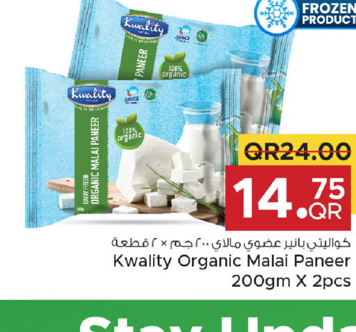 available at Family Food Centre in Qatar - Al-Shahaniya