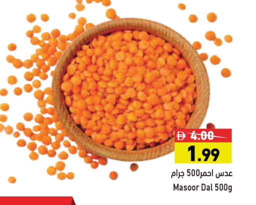 available at أسواق رامز in الإمارات العربية المتحدة , الامارات - الشارقة / عجمان