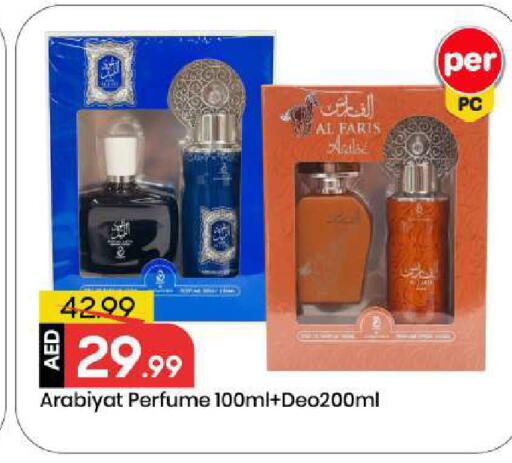 available at مارك & سيف in الإمارات العربية المتحدة , الامارات - أبو ظبي