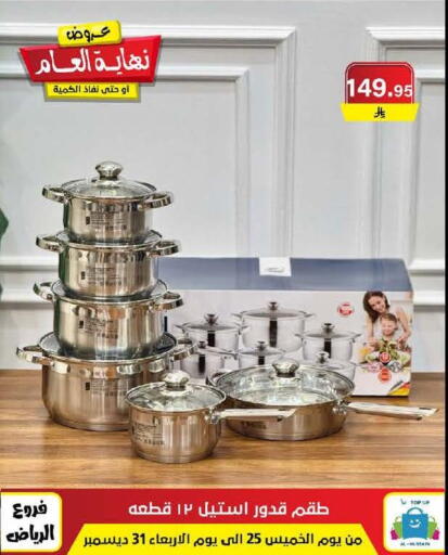 available at Al Hussain Top Up in KSA, Saudi Arabia, Saudi - Riyadh
