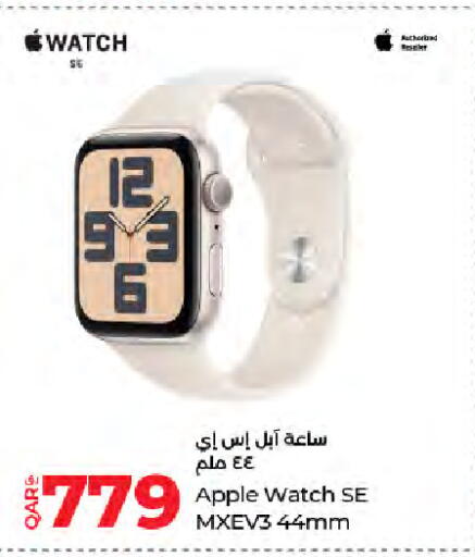 Apple available at لولو هايبرماركت in قطر - الشمال
