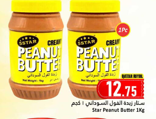 available at Dana Hypermarket in Qatar - Al Daayen