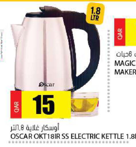 available at Grand Hypermarket in Qatar - Al Rayyan