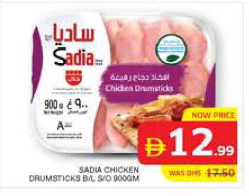 available at الامارات السبع سوبر ماركت in الإمارات العربية المتحدة , الامارات - أبو ظبي