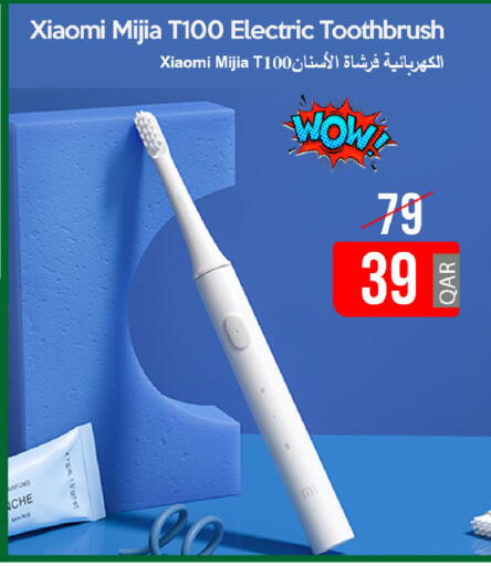 available at آي كونكت in قطر - أم صلال