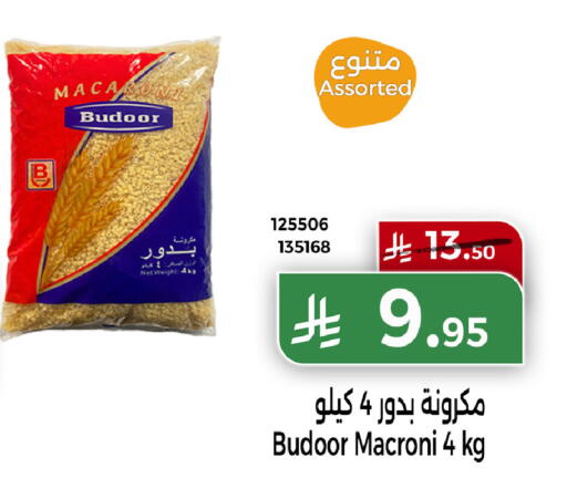 available at هوم ماركت in مملكة العربية السعودية, السعودية, سعودية - مكة المكرمة