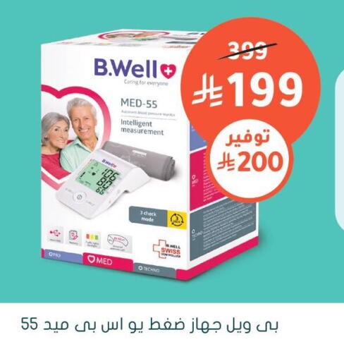 available at  النهدي in مملكة العربية السعودية, السعودية, سعودية - المجمعة