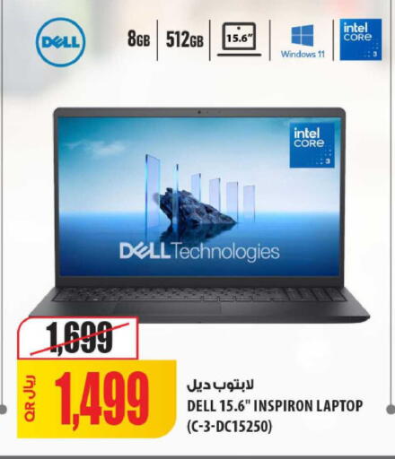 available at شركة الميرة للمواد الاستهلاكية in قطر - الوكرة