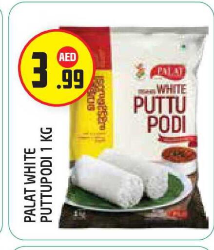 available at سنابل بني ياس in الإمارات العربية المتحدة , الامارات - أبو ظبي