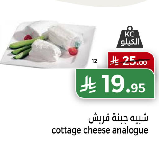 available at Home Market in KSA, Saudi Arabia, Saudi - Mecca