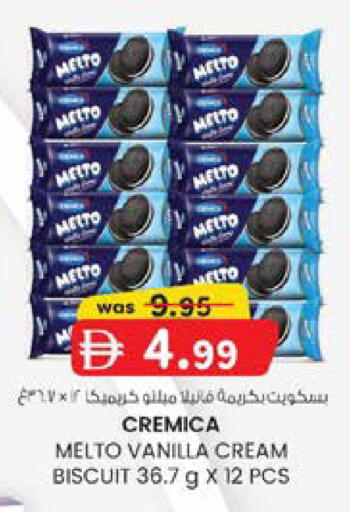 Vanilla available at صفا اكسبريس سوبرماركت in الإمارات العربية المتحدة , الامارات - أبو ظبي