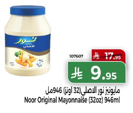 available at Home Market in KSA, Saudi Arabia, Saudi - Mecca