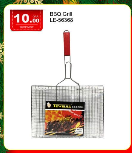 available at جي-ماكس هايبرماركت in قطر - الريان