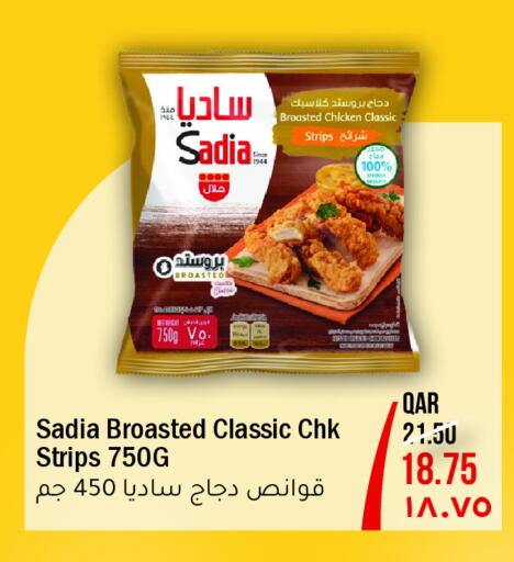 available at مجموعة ريجنسي in قطر - الريان