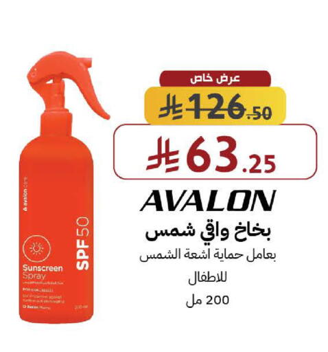 available at صيدليات شمس in مملكة العربية السعودية, السعودية, سعودية - جدة