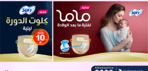 available at Al-Dawaa Pharmacy in KSA, Saudi Arabia, Saudi - Saihat