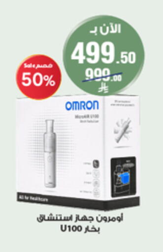 available at صيدليات الدواء in مملكة العربية السعودية, السعودية, سعودية - المجمعة