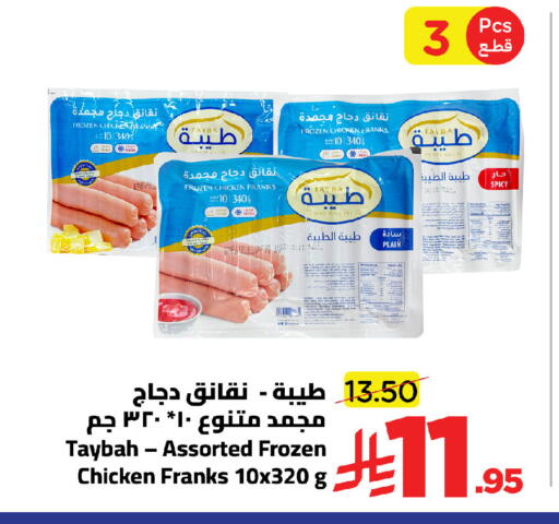 available at Wahj Mart in KSA, Saudi Arabia, Saudi - Jeddah