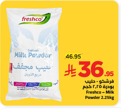 available at Wahj Mart in KSA, Saudi Arabia, Saudi - Jeddah