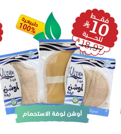 available at United Pharmacies in KSA, Saudi Arabia, Saudi - Al Bahah
