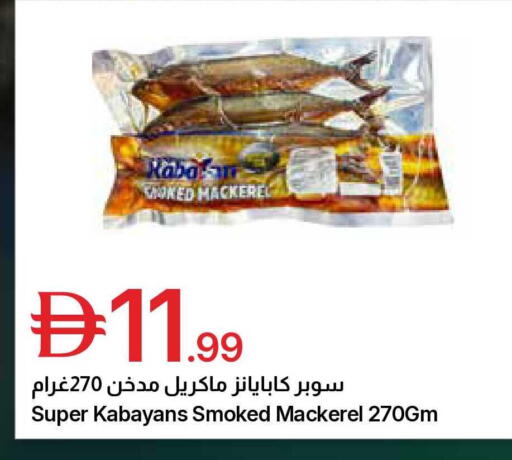 available at Emirates Co-Operative Society in UAE - Dubai