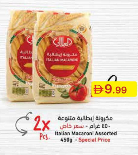 available at Emirates Co-Operative Society in UAE - Dubai