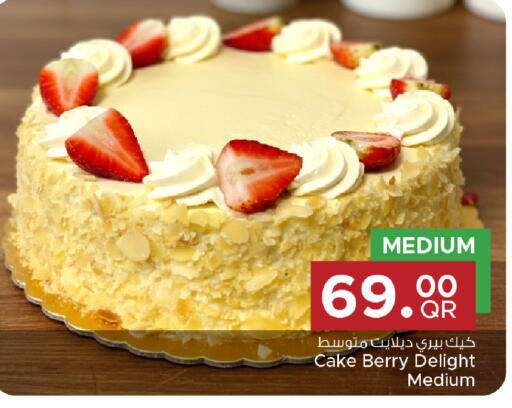 available at مركز التموين العائلي in قطر - الريان