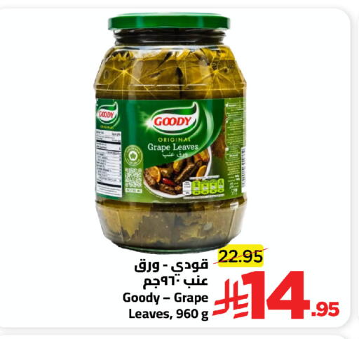 available at Wahj Mart in KSA, Saudi Arabia, Saudi - Jeddah