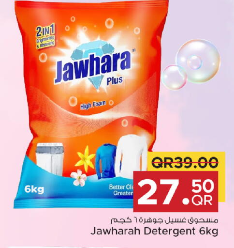 available at مركز التموين العائلي in قطر - الريان