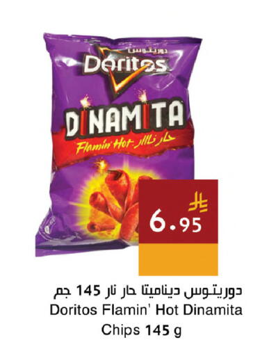 available at اسواق هلا in مملكة العربية السعودية, السعودية, سعودية - مكة المكرمة