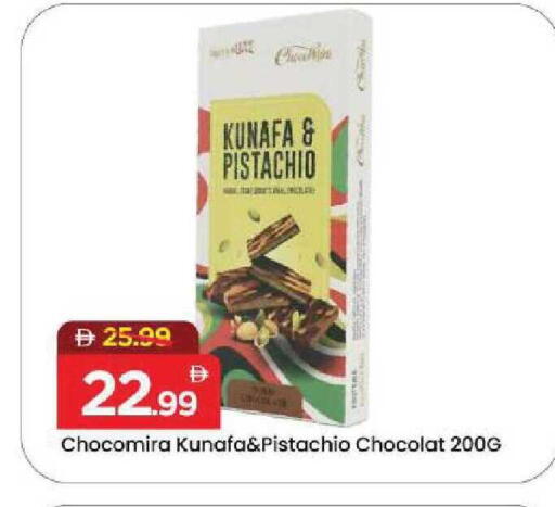 available at مارك & سيف in الإمارات العربية المتحدة , الامارات - دبي