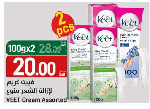 available at ســبــار in قطر - الوكرة