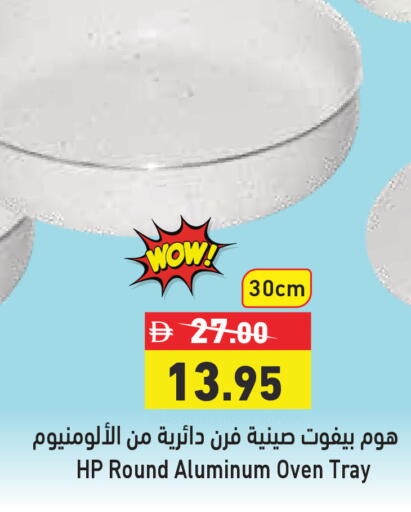 available at Aswaq Ramez in UAE - Sharjah / Ajman