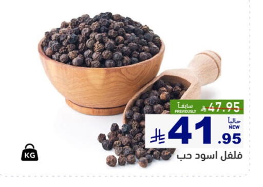 available at أسواق رامز in مملكة العربية السعودية, السعودية, سعودية - تبوك