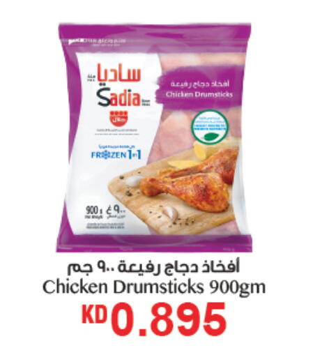 available at غلف مارت in الكويت - محافظة الأحمدي
