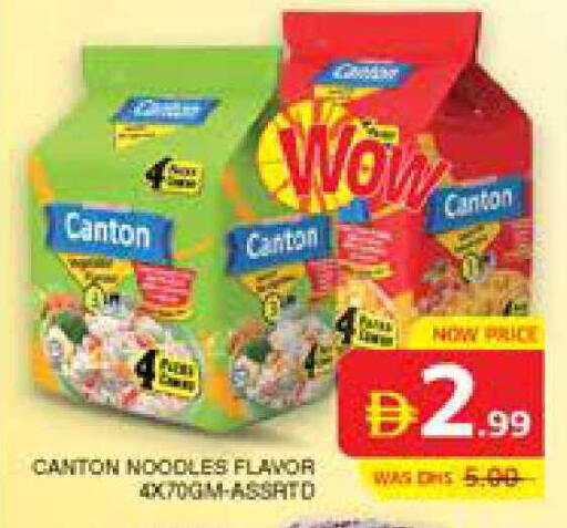 available at Seven Emirates Supermarket in UAE - Abu Dhabi