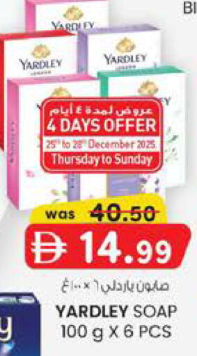 available at صفا اكسبريس سوبرماركت in الإمارات العربية المتحدة , الامارات - ٱلْعَيْن‎