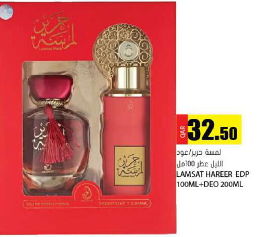 available at جراند هايبرماركت in قطر - الوكرة