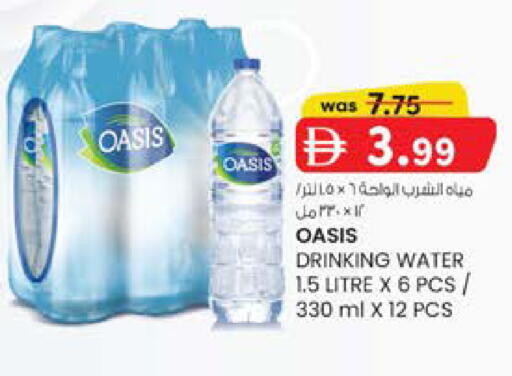 available at Safa Express Supermarket in UAE - Abu Dhabi