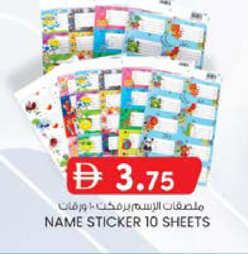 available at Safa Express Supermarket in UAE - Abu Dhabi