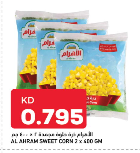 available at Oncost in Kuwait - Kuwait City