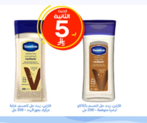 available at Al-Dawaa Pharmacy in KSA, Saudi Arabia, Saudi - Ar Rass