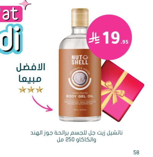 Coconut available at Nahdi in KSA, Saudi Arabia, Saudi - Riyadh